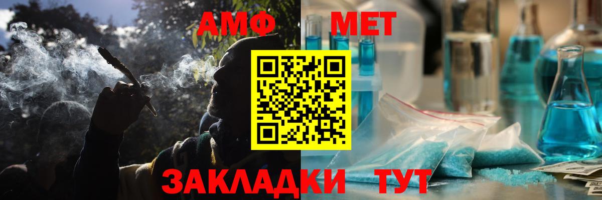 АМФ Розовый  Вход с VPN  Amphetamine  Сланцы 