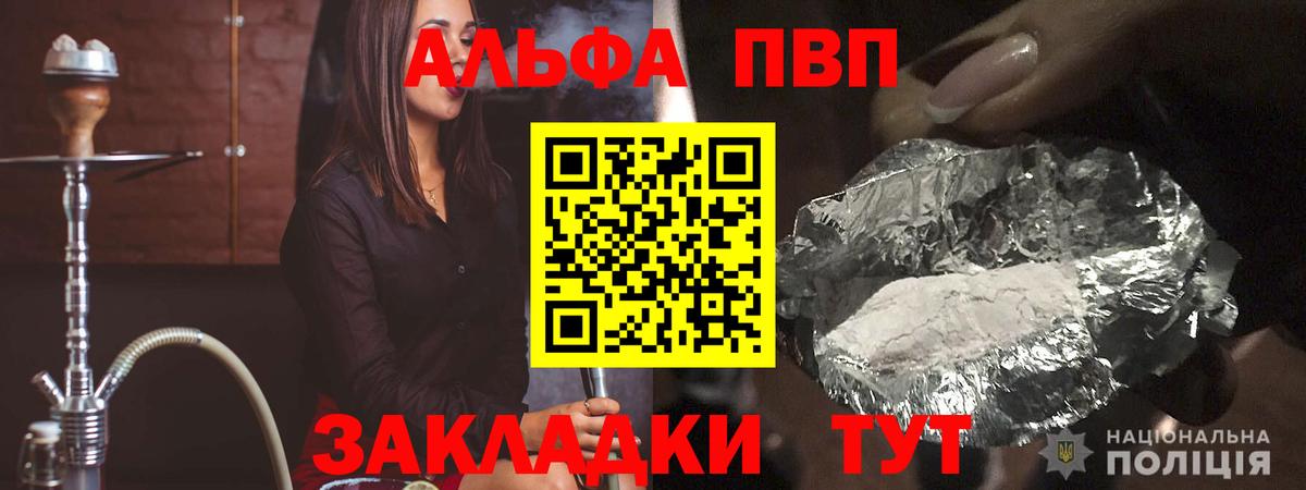 A PVP Соль  A PVP Соль  Альфа ПВП  А ПВП Crystall  Вход с VPN  Сланцы 