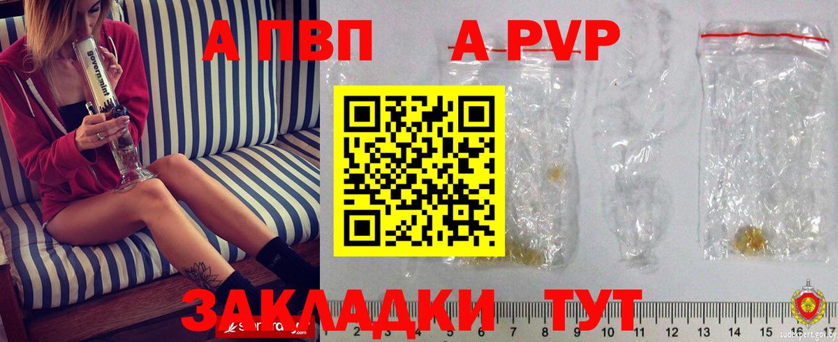 Alpha PVP VHQ Сланцы