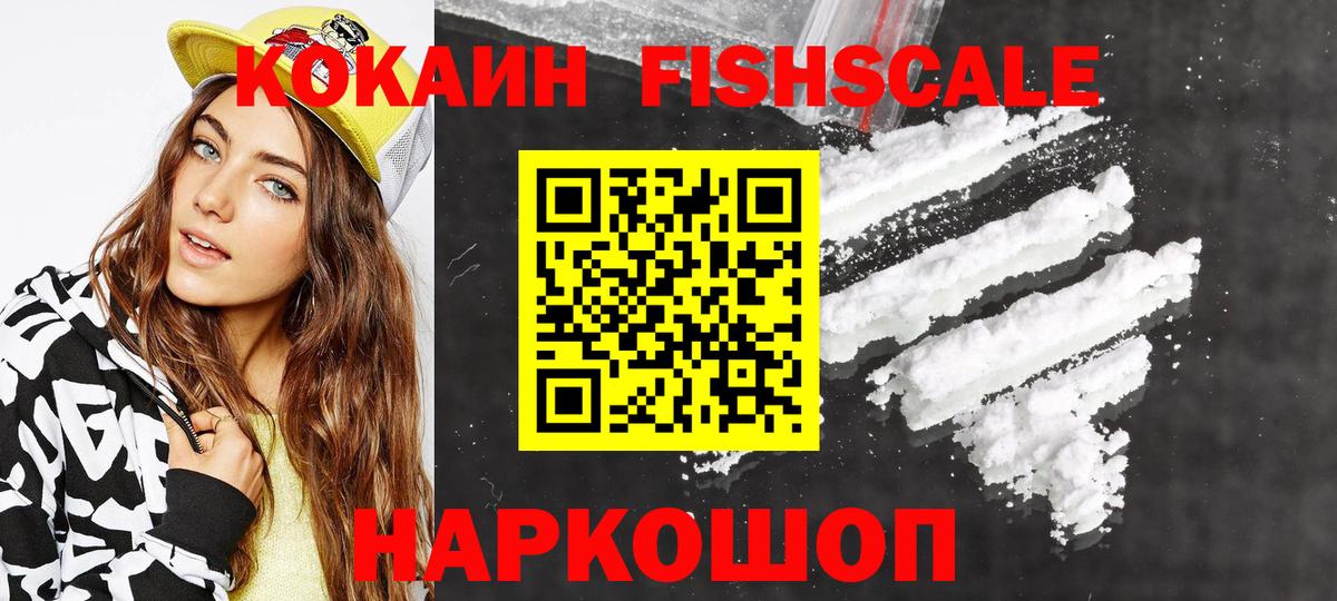 COCAIN 99%  COCAIN Columbia  Вход с VPN  Сланцы 