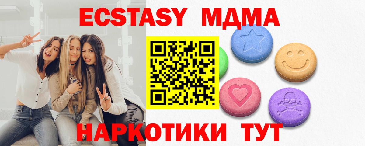 Экстази  Экстази mix  Вход с VPN  Сланцы  ЭКСТАЗИ 300 mg 