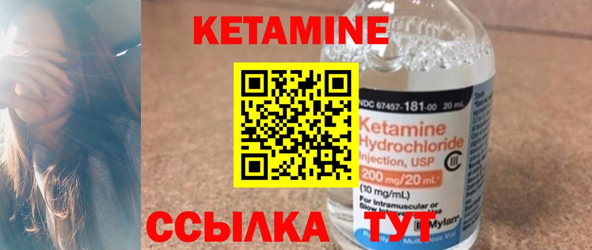 Кетамин ketamine  Кетамин VHQ  Вход с VPN  Сланцы 