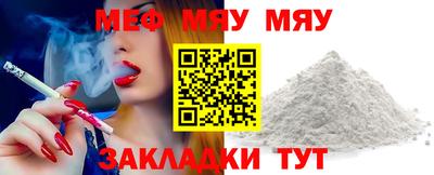 мяу мяу мука Малоярославец