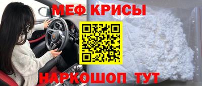 меф Мариинск