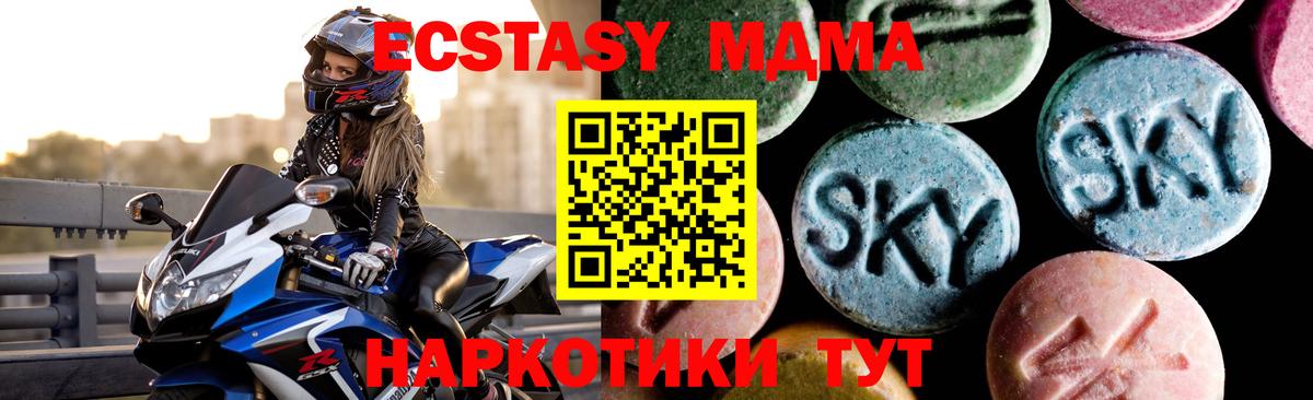 Сланцы  MDMA кристаллы  MDMA  Вход с VPN  МДМА молли 