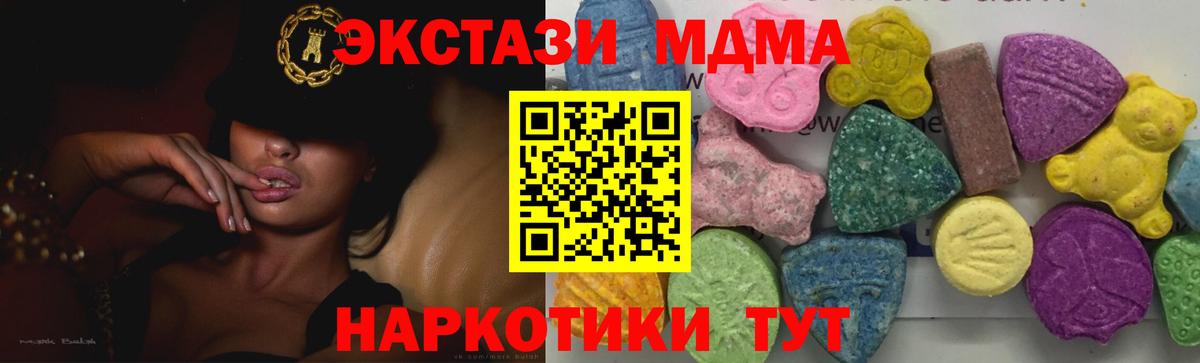 МДМА кристаллы Сланцы