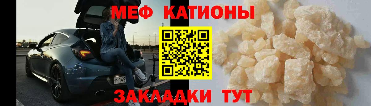 Сланцы  Мефедрон VHQ  Меф мяу мяу  Вход с VPN 