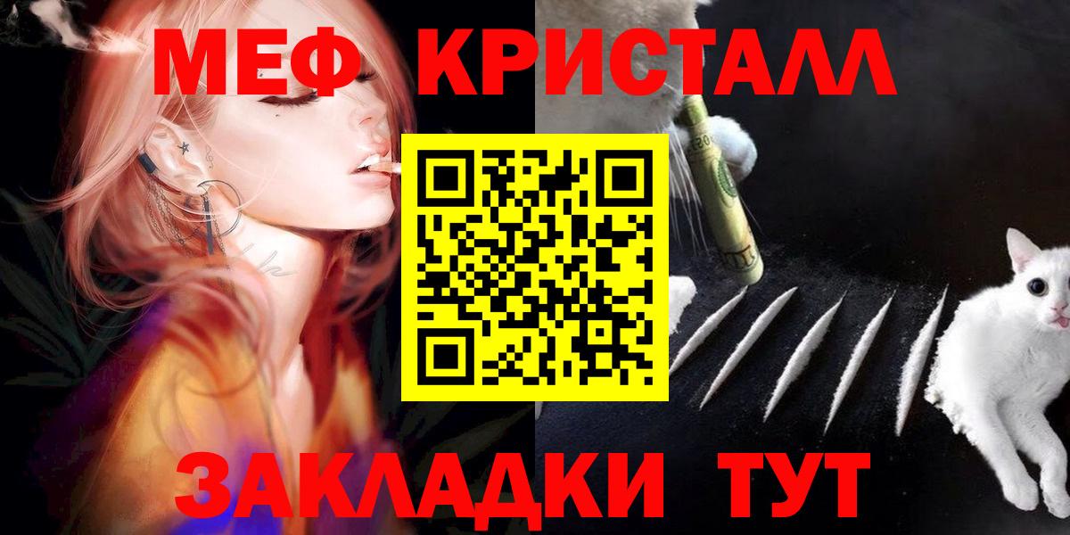 Меф мука Сланцы