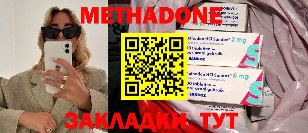 Сланцы  МЕТАДОН белоснежный  блэк спрут зеркало  Вход с VPN 
