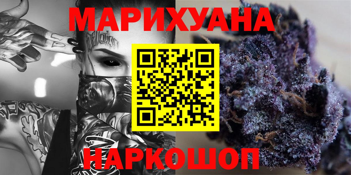 Бошки марихуана LSD WEED  Вход с VPN  Канабис индика  Марихуана AK-47  Сланцы  Бошки марихуана LSD WEED 